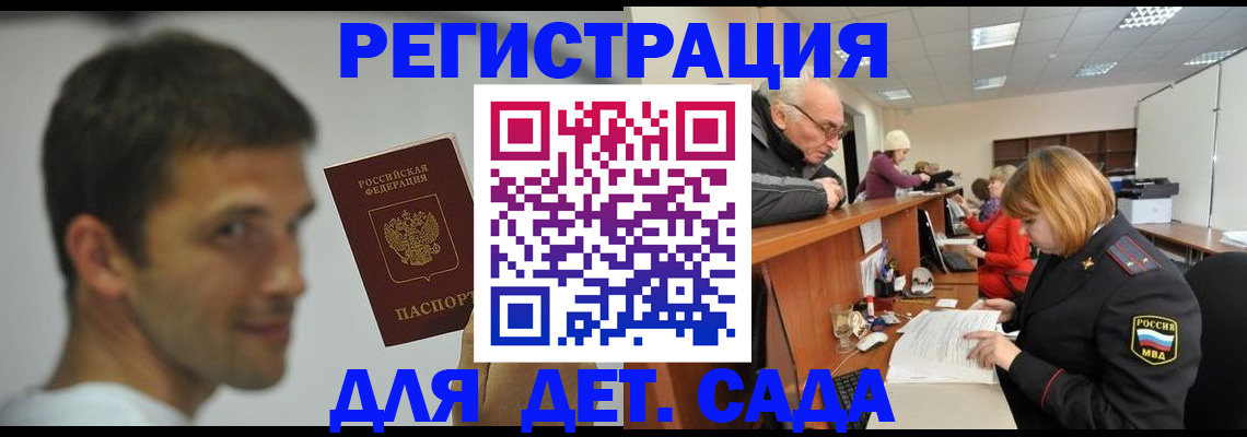 временная регистрация собственник в Мыски