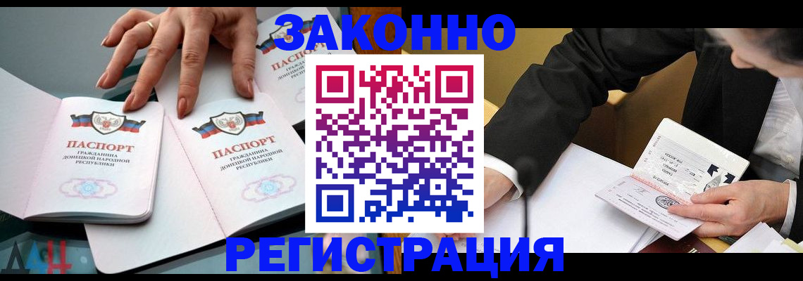 прописка иностранных граждан в Мыски