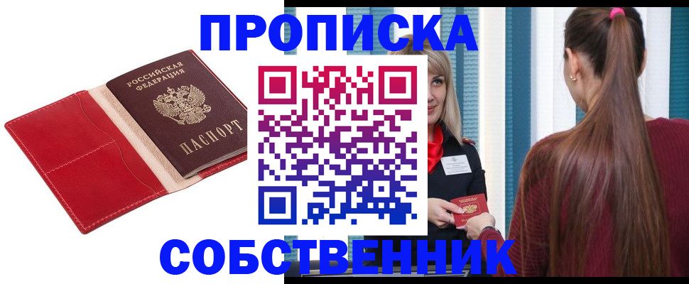 регистрация в Мыски