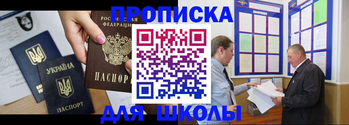 прописка регистрация в Мыски