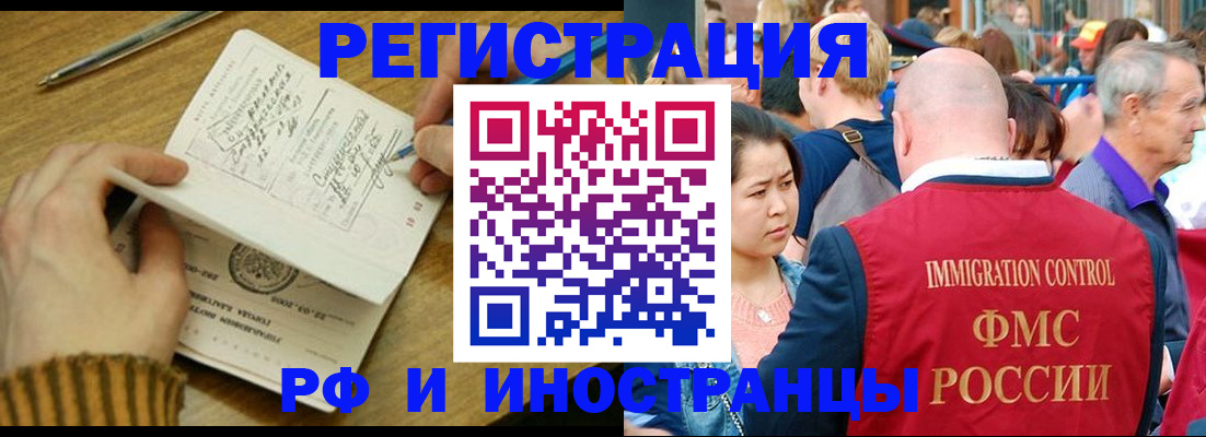 временная регистрация госуслуги в Мыски